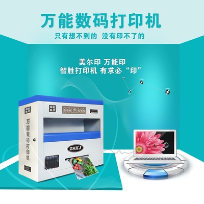 智勝科技廠家優(yōu)供印刷設(shè)備可印制高精度彩頁(yè)圖片|智勝科技廠家優(yōu)供印刷設(shè)備可印制高精度彩頁(yè)產(chǎn)品圖片由長(zhǎng)沙市芙蓉區(qū)自強(qiáng)創(chuàng)業(yè)公司生產(chǎn)提供-