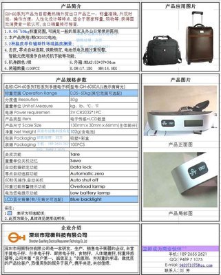 【50kg行李電子秤,110lb箱包秤,110磅行李秤,50kg手提行李電子秤】價(jià)格,廠家,圖片,深圳市冠衡科技-